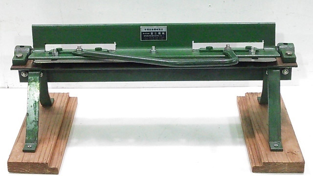 【美品】三晃 ボタンパンチ R折機 RB-18P 最大板厚1.2mm